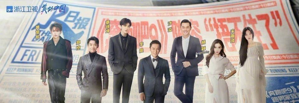 威神v|跑男又炒cp了，整期捆绑蔡徐坤黄旭熙，有人想要入股吗？