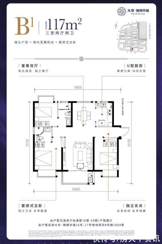 彩云之南|大华·锦绣华城一期正式亮灯，点亮一城美好生活