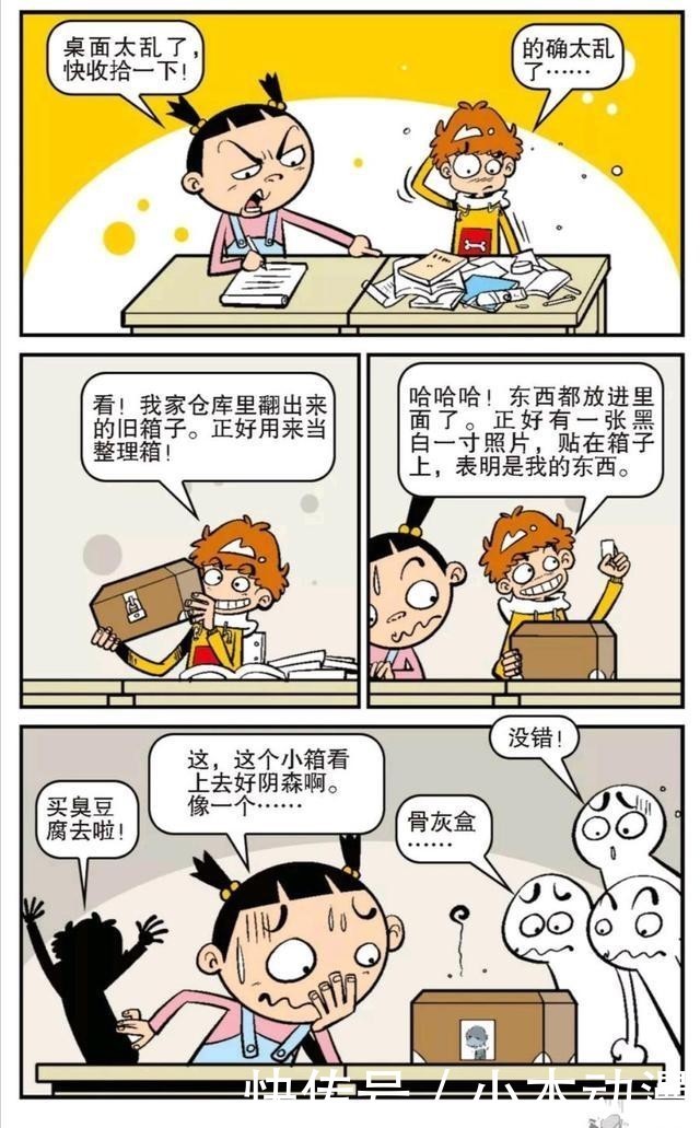 阿衰|阿衰漫画：阿衰吃习惯了肯德基、麦当劳买了馅饼竟然吃不习惯