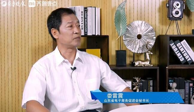 娄雷震：拥抱新经济时代 打造山东电商模式|先驱者·电商华彩①| 娄雷震