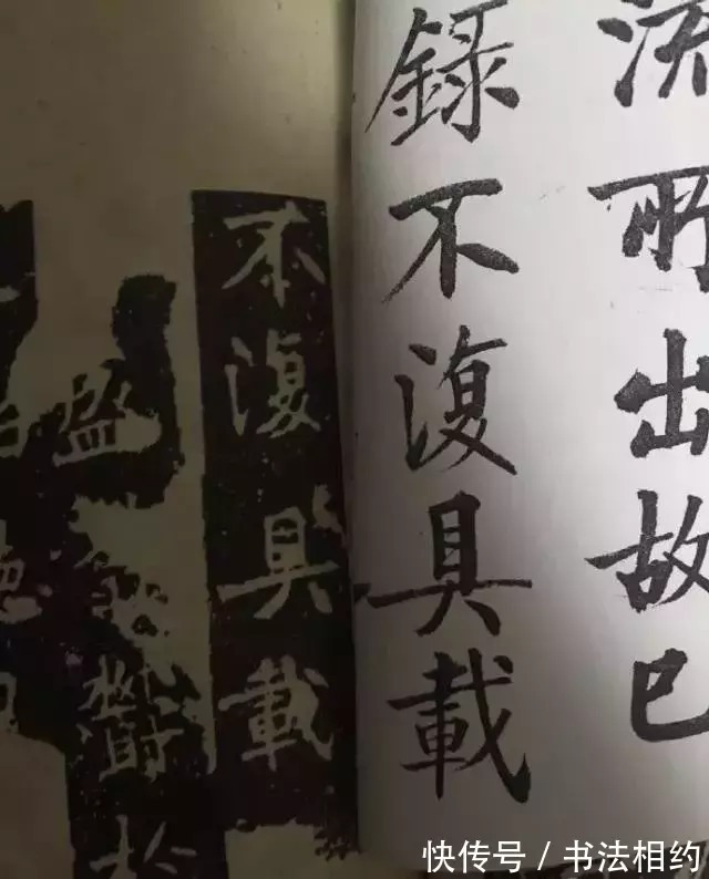 方笔!启功也是段子手,自诩自己的魏碑字体为“海参体”,可以强心健骨