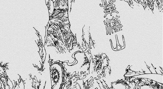 留下|宇文化及杀了杨广,还霸占了人家的妻子,并留下一句千古名言