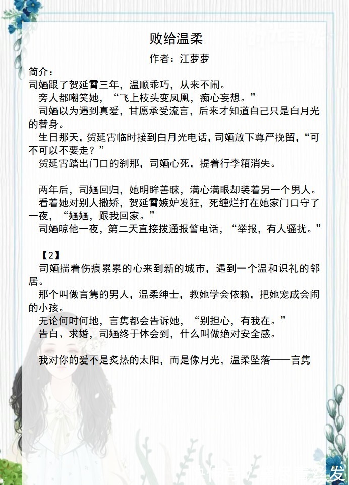 追妻火葬场$五本追妻火葬场现言小说《败给温柔》《偏执独爱》《过分招惹》