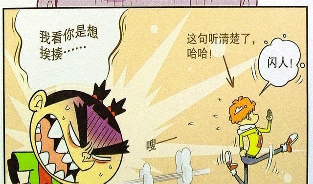 脸脸|衰漫画衰衰“听不清楚”全靠猜测惹怒仇敌走为上策