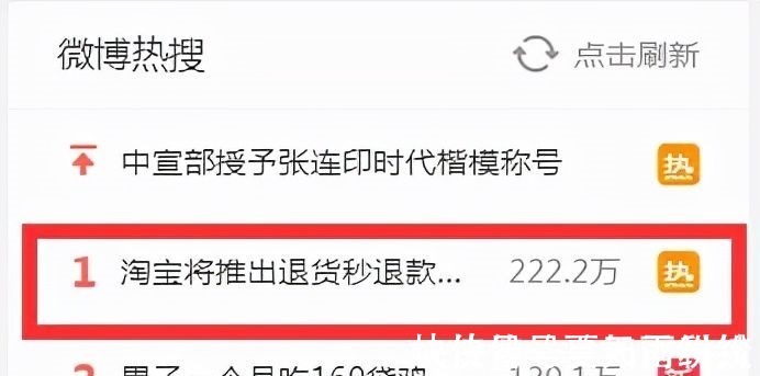 极速退款|淘宝推出极速退款服务,这下可以随便剁手了