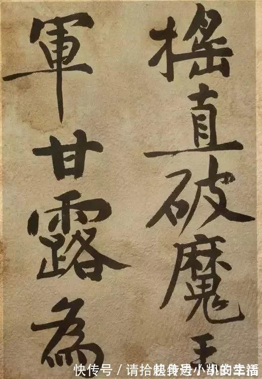 黄庭坚|书法大家黄庭坚《发愿文》 痛戒酒色,认真写字!