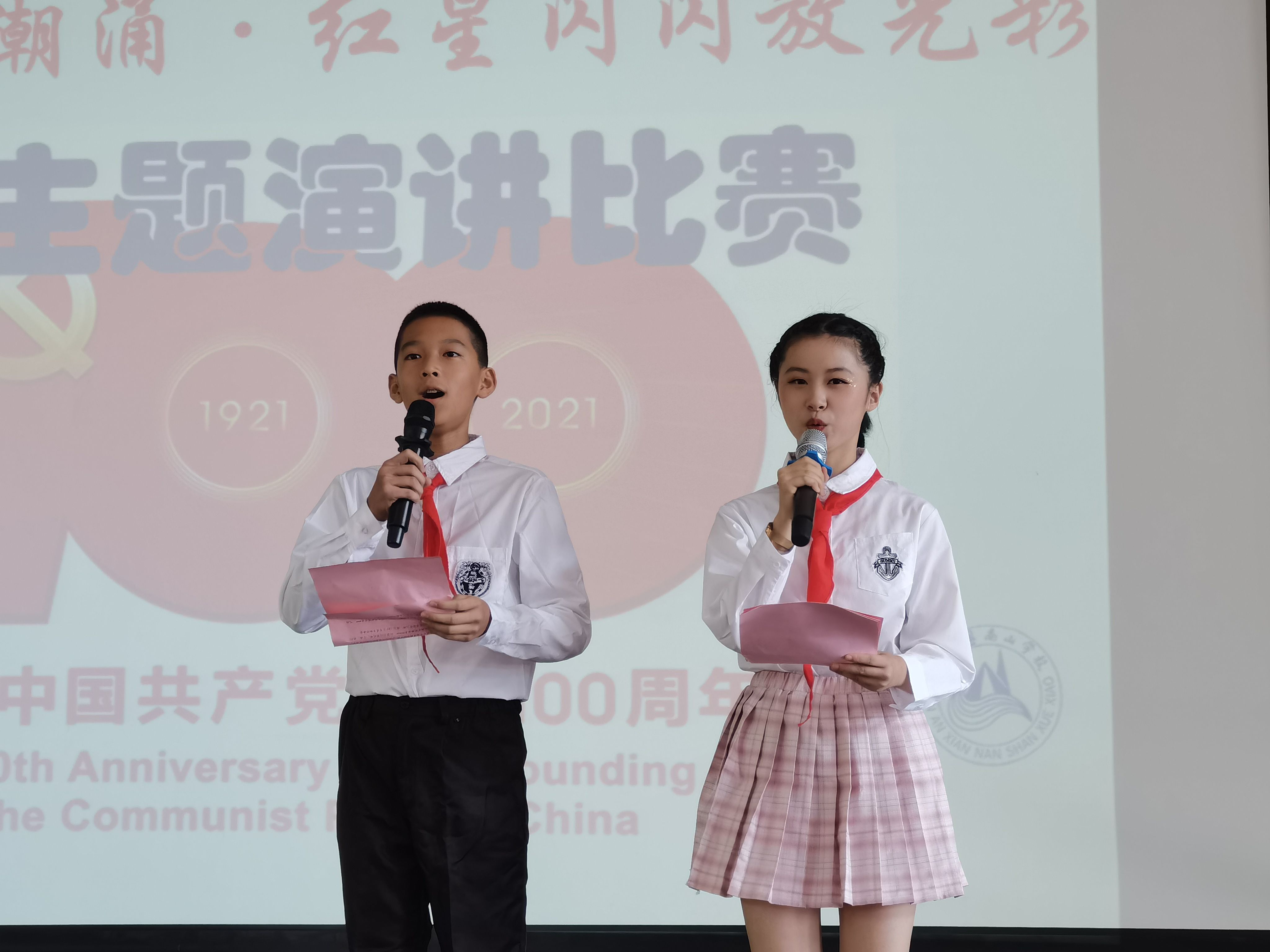 南山学校#红星闪闪放光彩南山学校爱国演讲比赛迎国庆