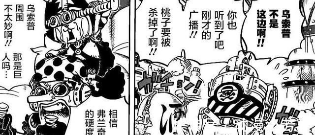 奎因|海贼王:乌索普击败9名蛮霸者,达成后羿成就,杰克比奎因更强