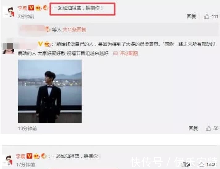 王祖藍發長文宣布退出跑男，李晨微博力挺兄弟們，網友：期待復出