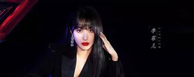 《浪姐2》开播仅一期,李菲儿就成功拿下新代言,她真来对了