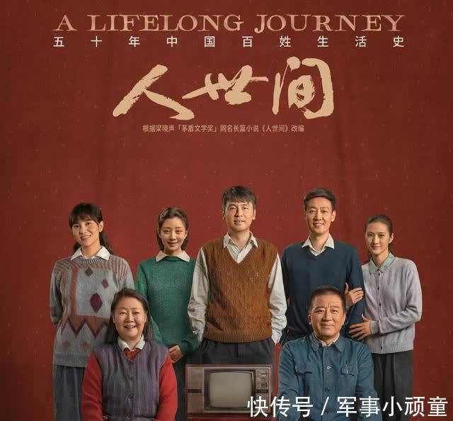 梦幻联动!雷佳音在《人世间》花絮提及王俊凯,幽默化解尴尬!