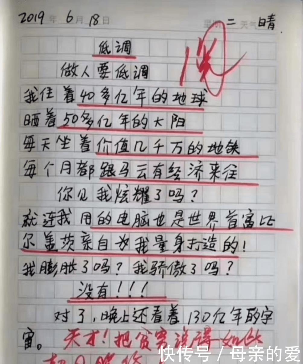 老师|又一篇小学生作文火了,老师看了直呼“天才”,家长却高兴不起来