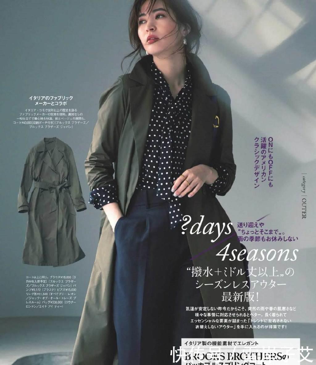 早春“风衣”怎么穿最时髦？学会这几种日系穿法，给足你精致时髦