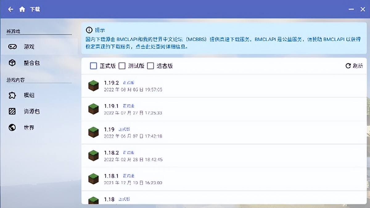 hmcl启动器手机版下载-hmcl启动器手机版2023最新版下载 v2.0.6安卓版-游戏否