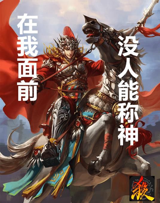 神仙|三国杀：神仙组合逼内跳反，选出来就是三打五的局面