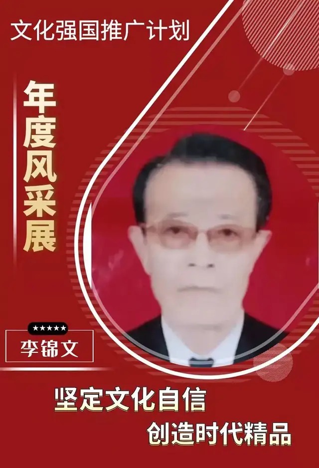 书画艺术!书画名家李锦文:「文化强国推广计划」年度风采展