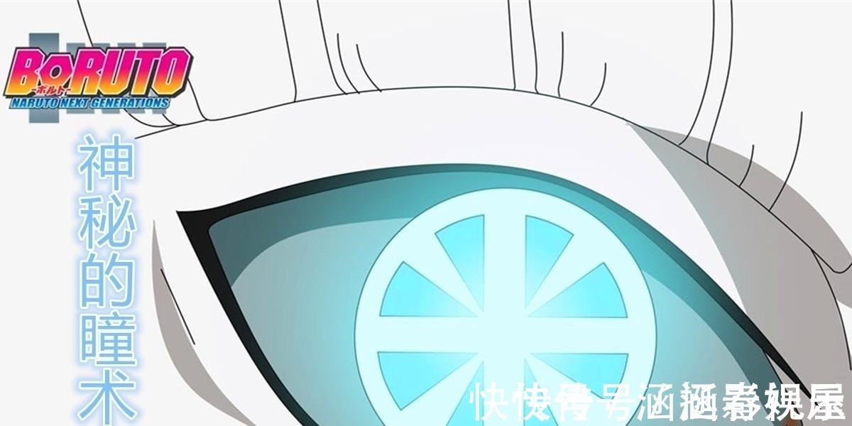 瞳术|博人传 大筒木一式瞳术,两大战斗形态,超越六道轮回眼的存在!