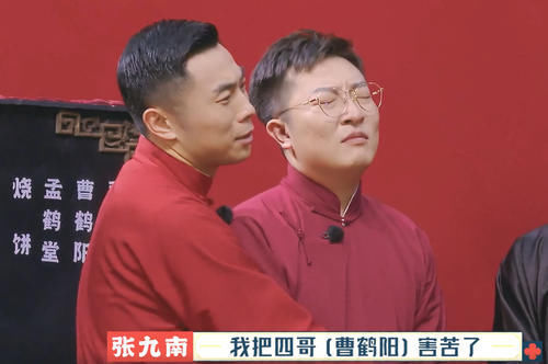 德云斗笑社首个被淘汰演员诞生，他的搭档当众道歉：我把你害苦了