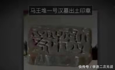 如何看待马王堆汉墓墓主的名字避被误读