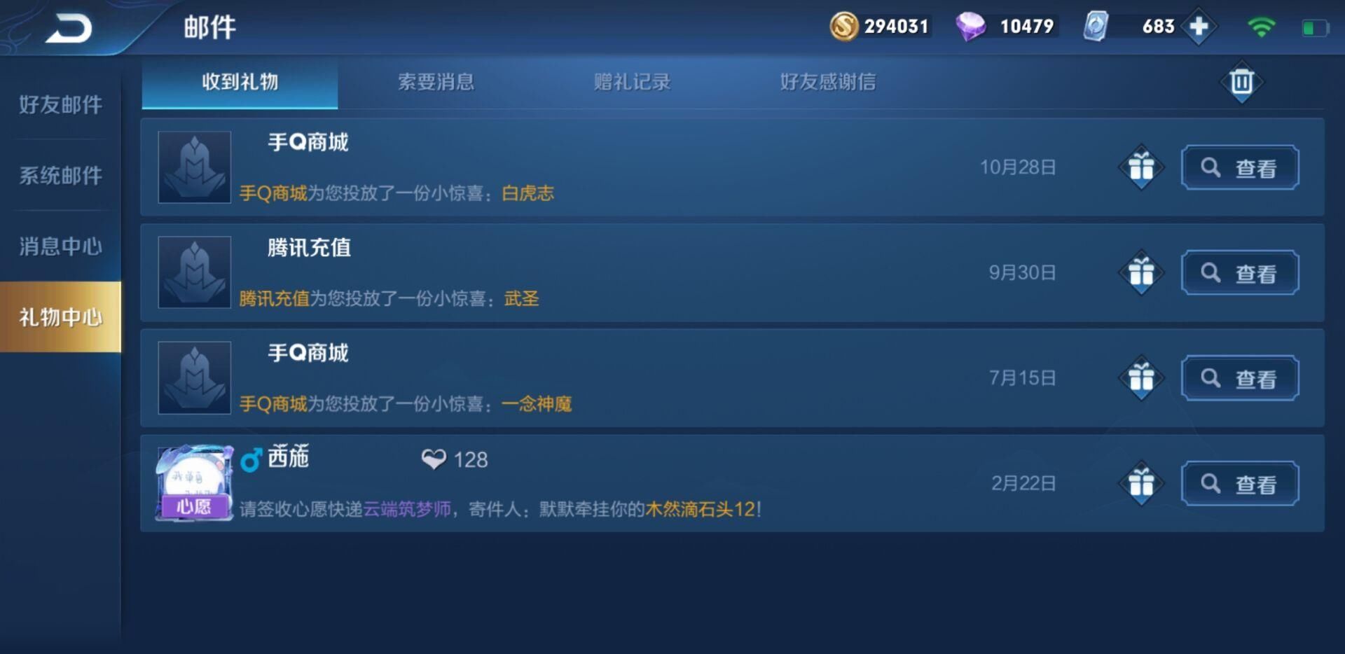 大圣|猴子大圣娶亲返场直接买?亏大了!用对方法省888点券不香吗?