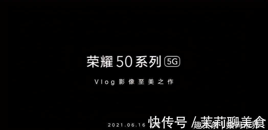 手机|发布会还没召开,荣耀50系列完整规格都曝光了,就差价格了