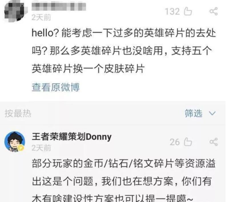 夺宝|王者荣耀：游戏五年时间，金币多到用不完，增加夺宝不香吗