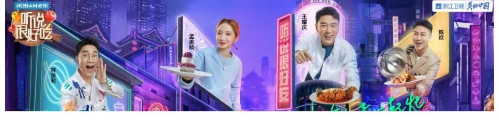创意|为美好生活定制创意美食，《听说很好吃》就是最懂凡人心的“快乐厨房”