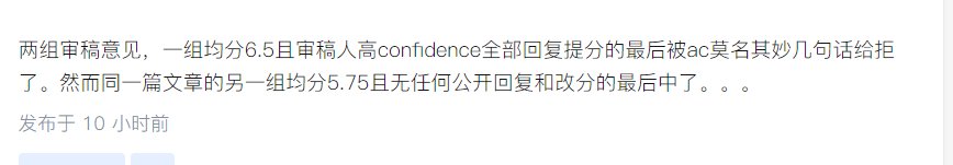reviewer|你中了没？NeurIPS 2021 放榜，26%接收率创历史新高！