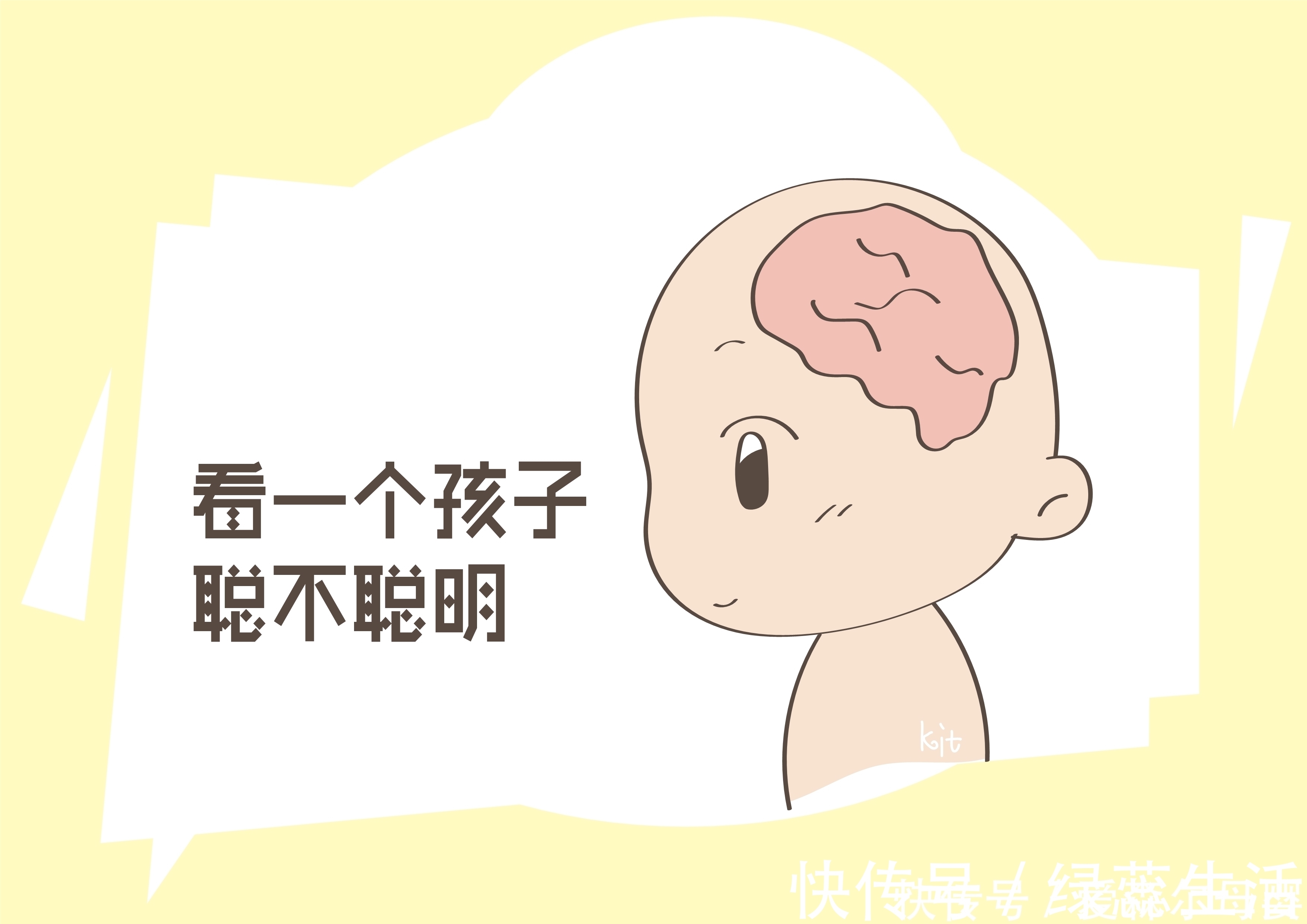 小受|孩子到底聰不聰明,不用看其他地方,觀察孩子的手便可知