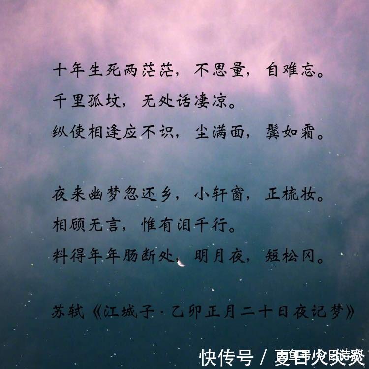 词作|苏轼的这五首词, 每一首都是历史留下的珍贵遗产!