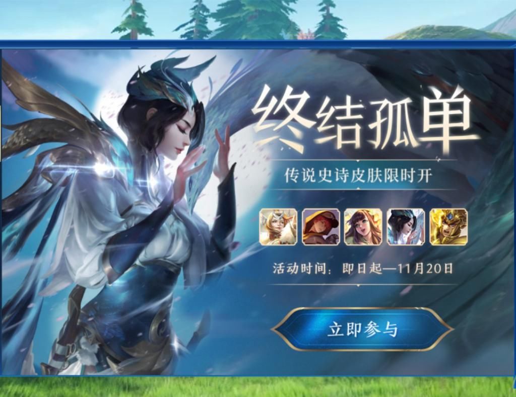 活动|14号永久史诗免费抽，20给花木兰50给刘备，没想到天美留一手终极奖励