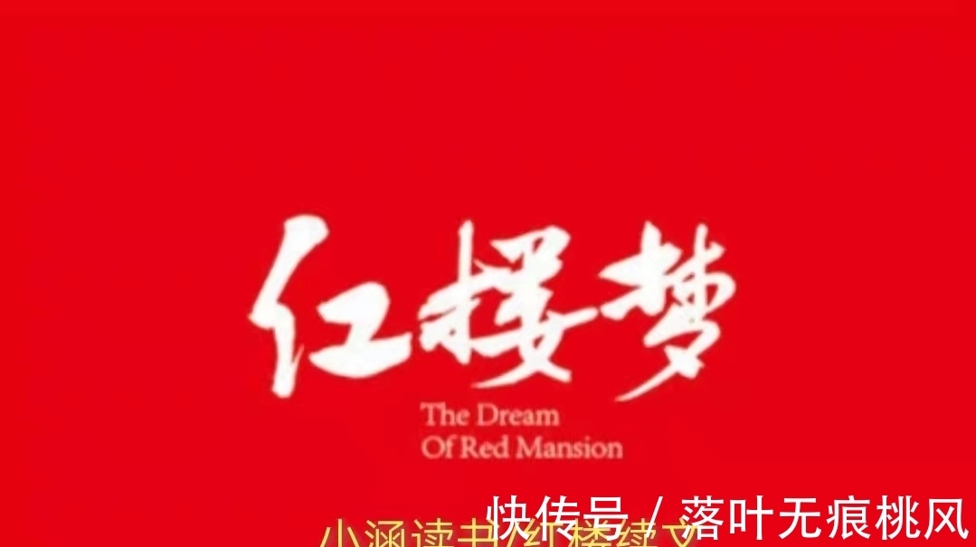 凫靥裘#薛宝琴出嫁,贾母送给她一件衣服,给她的婚后生活带来了不幸