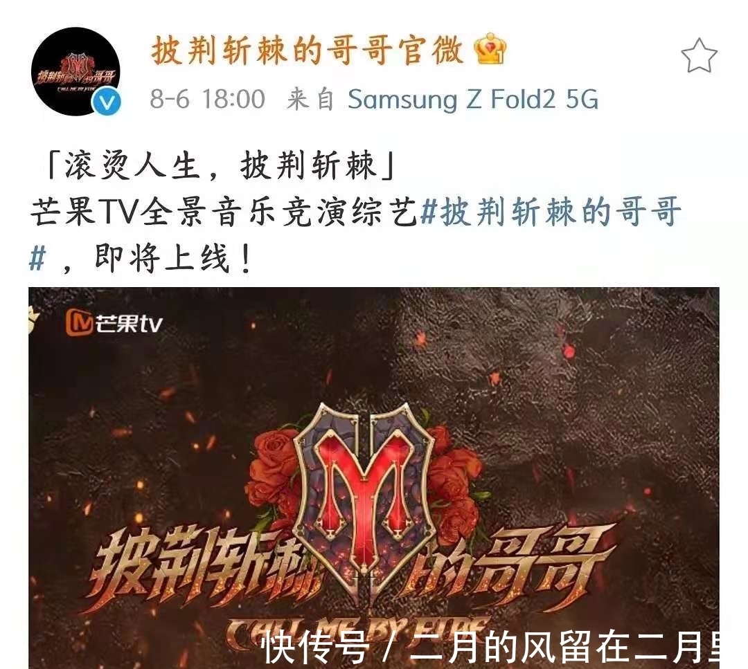 人气|《披荆斩棘的哥哥》热度不减,哥哥们人气有高有低,淘汰谁都可惜