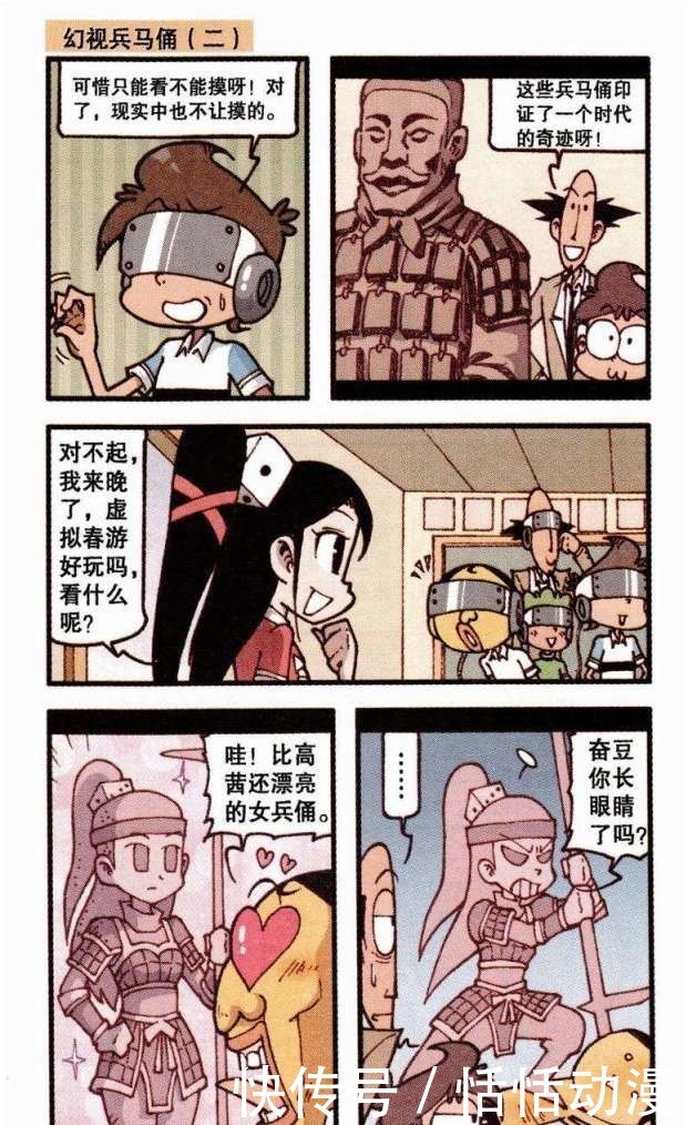 古老师随时随地都可以补课,但他们想尽办法春游也没有达到愿望