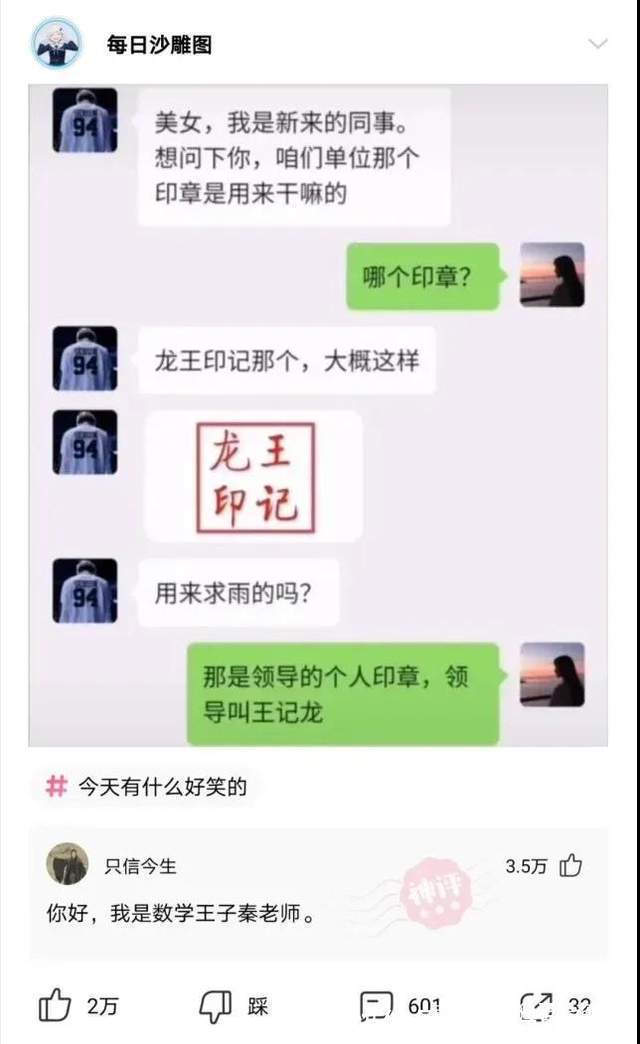 |神评段子合集：看高情商如何回复