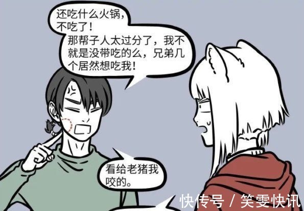 非人哉|非人哉:猪八戒被九月忽悠当众铁锅炖自己,还被师兄弟们啃了一口