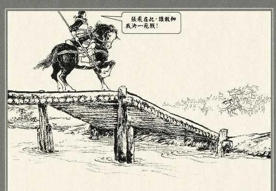 长坂|张飞长坂桥大叫三声,为何许褚张辽夏侯惇这些一流武将不敢战呢?