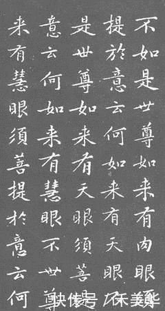 蔡京|宋代书法四大家，千年的老二，流水的老大