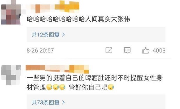 体能|他是中国第一胖子，重668斤，为爱减掉400斤，如今怎样了