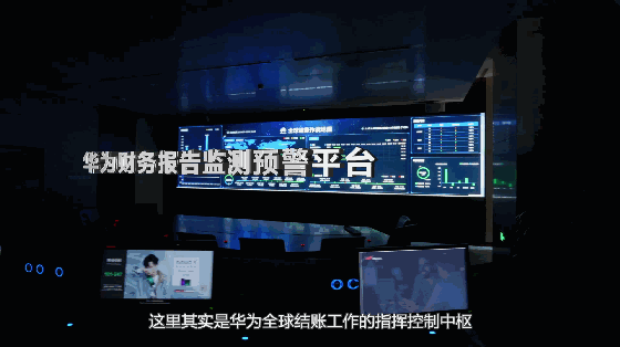 共享|华为财务共享中心到底有多厉害?5天算出全球“家底”,至今无人能敌!