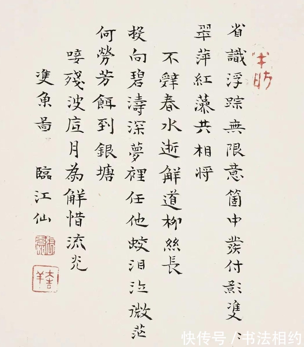 小楷&“民国最后的才女”张允和的小楷超凡脱俗,萧散简远,民国天花板