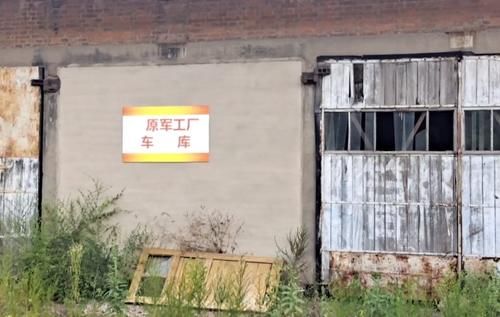 辽宁深山里废弃军工厂，整体占地上万亩，网友：可以建成影视基地