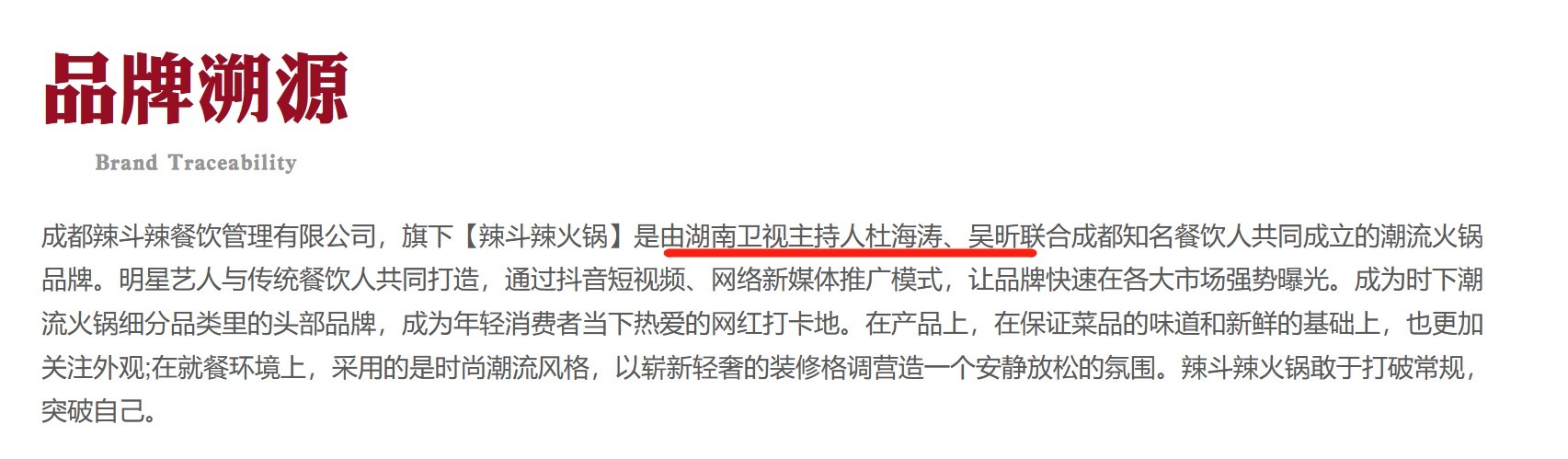 明星|開火鍋店的明星都有誰?鄭愷、陳赫接連翻車,卻也有人日進斗金