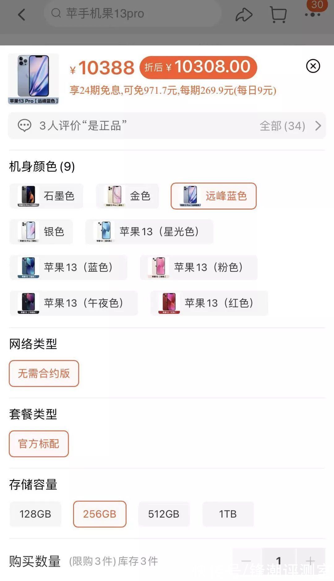 爆料|无刘海iPhone，真的要来了？