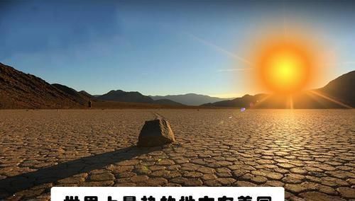 南斯拉夫 关于地球的17个有趣的地理冷知识 你不大可能在地理课上学到