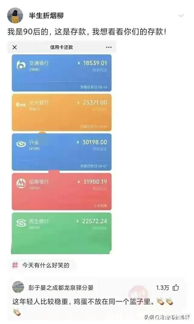 |搞笑神评:和女孩子约会一定要去爬山,坡越陡越好!都是套路啊