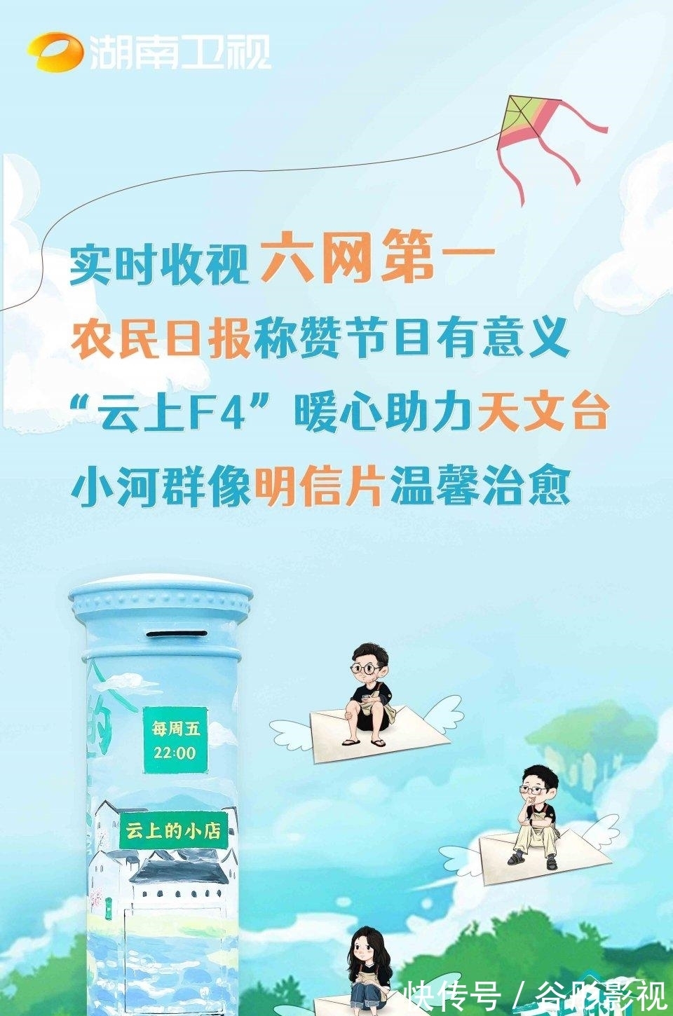 《云上的小店》民宿业务上线 助力乡村振兴不停歇