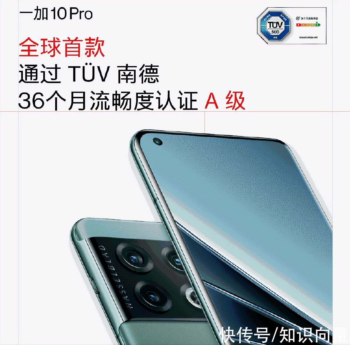 高通|一加10 Pro新机发布在即：首发ColorOS 12.1，为啥老用户说靠谱？