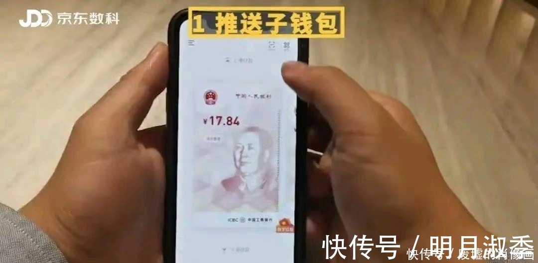 数科|绕开微信支付宝，央行选择让京东上位，刘强东到底好在哪？
