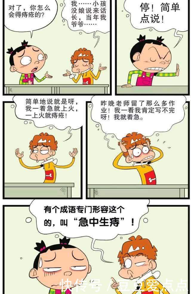 衰带你来看看老师最常讲的15句忽悠人的话